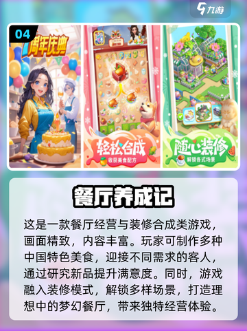🔥2024必玩老爹系列手游推荐🎉截图5