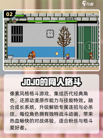 🔥2025格斗游戏神作TOP榜💥截图3