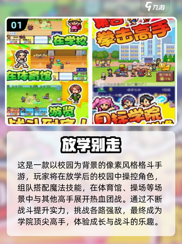 🔥2025免费开罗游戏大汇总🎮轻松玩爆手机！截图2