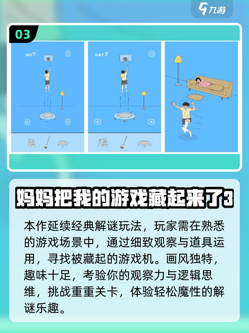🔥2025烧脑解密游戏推荐！这三款你绝对不能错过！🤯🎮截图4