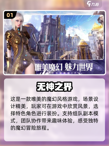 高自由度手游推荐🎮2022必玩清单🔥截图2