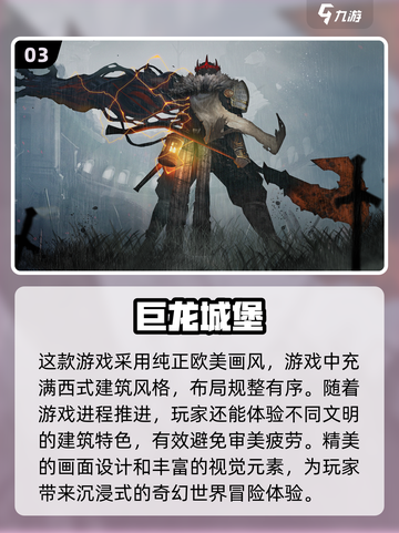 🔥魂系游戏难度大排名💡经典手游大全截图4