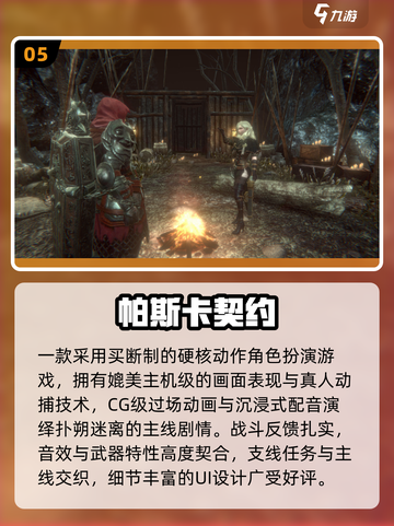 16G内存畅玩2025大型游戏？🎮截图6