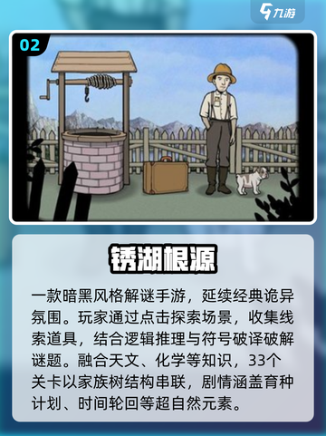 🔥2025最烧脑手游TOP10💥截图3