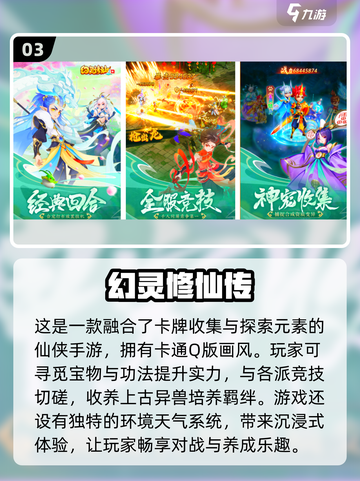 🔥2025最受欢迎修仙手游推荐✨修仙爱好者必玩！截图4