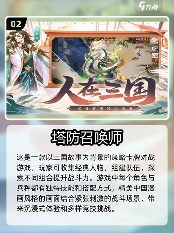🔥2024必玩塔防游戏合集💥生存挑战等你来战！截图3
