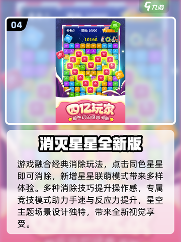 🎉六一游戏大集合2025！经典玩法全收录✨截图5