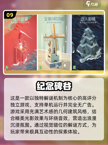 2025免广告游戏TOP10🔥超爽体验🎮截图10