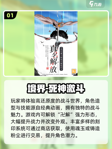 🔥2025超火死神手游推荐✨高颜值+好玩到爆！截图2