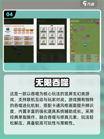 🔥2025超好玩吞噬游戏盘点！🎮你玩过几个？截图5