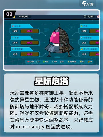 🔥2025热门塔防游戏汇总｜像植物大战僵尸一样上头🎮截图4