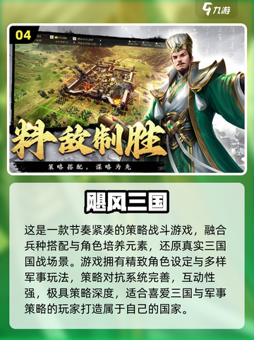 🔥2025最燃国家战争游戏排行榜来了！🌍💥截图5