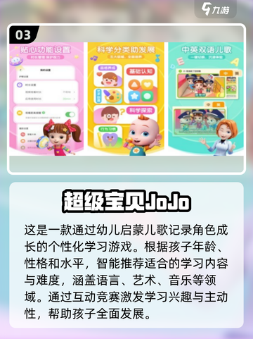 2025超🔥宝宝手游推荐！九个月宝宝益智游戏合集🎉截图4