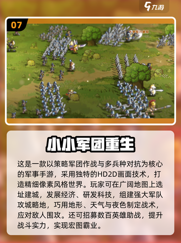 🔥2025最燃军事手游盘点！士兵出击🎮截图8