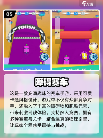 🔥2025必玩！双人街机赛车手游推荐🚗截图6