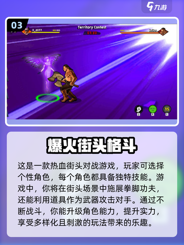 🔥2024最流行街霸游戏下载❗耐玩闯关等你来挑战！！截图4
