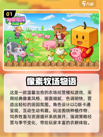 🔥2025开罗游戏大全！爆款物语系列全收录🎮截图2