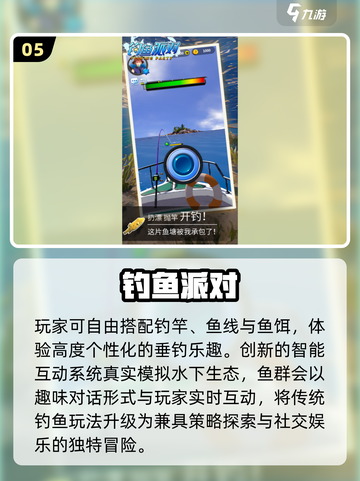 🎣2025最火钓鱼游戏TOP榜🔥截图6