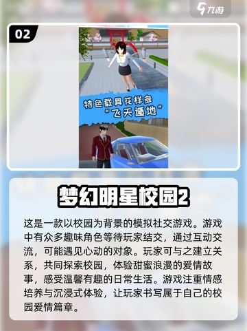 2024必玩🔥高校女生模拟游戏合集🎉截图3