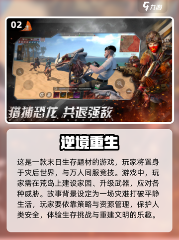 🔥2024最流行游戏大揭秘！高人气手游推荐🎮截图3