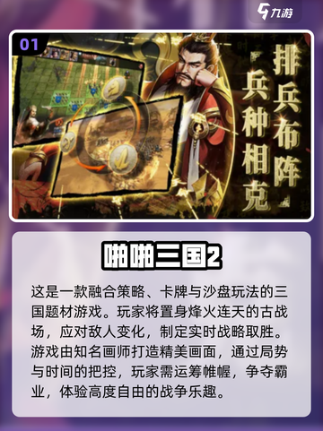 🔥2025最🔥的三国策略手游合集🎉截图2