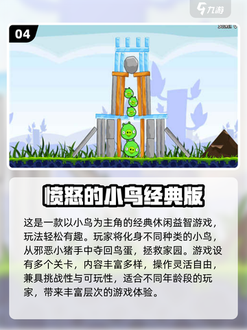 🔥2025超好玩小鸟躲避障碍游戏合集！🎮截图5