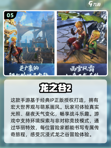 🔥2025全球手游排行榜🔥最受欢迎的外国手游下载清单！🎮截图6