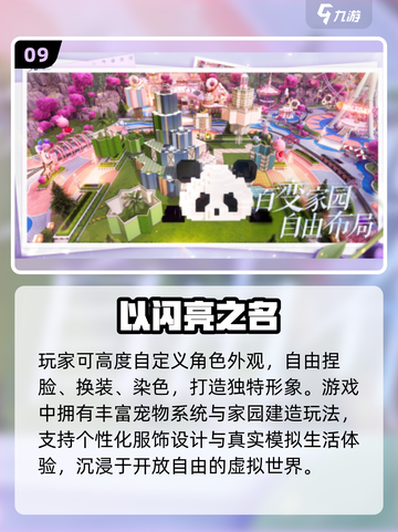 ✨巴啦啦换装手游2025惊艳上线！👗截图10