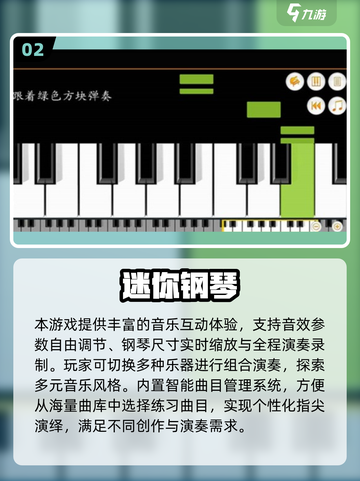 🎹2025最耐玩的钢琴游戏排行！经典正版推荐🔥截图3