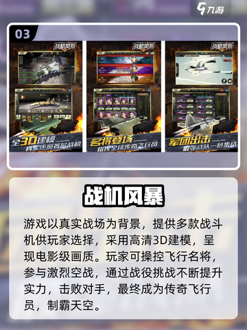 🔥2025战机游戏TOP10💥玩转空中激战✈截图4