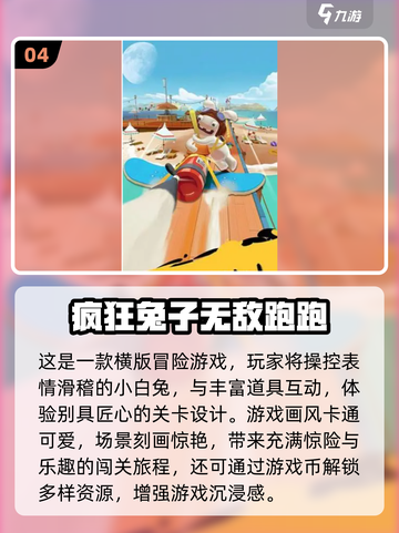 🐰超萌兔子吃萝卜闯关游戏大合集！2025免费畅玩版来袭💥截图5
