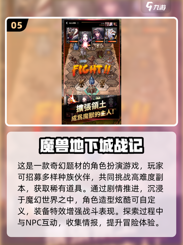🔥2025必玩魔兽战场游戏合集💥截图6
