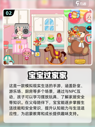 宝藏游戏合集💥3岁宝宝也能玩的超有趣手游🎉截图3