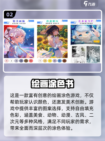 🎨2024超好玩画画涂色游戏免费大全🎉截图3