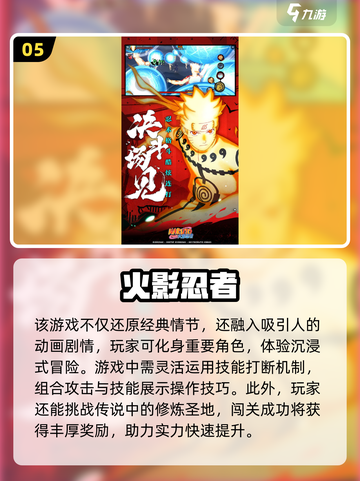 🔥2024必玩！经典打斗手游排行榜💥截图6