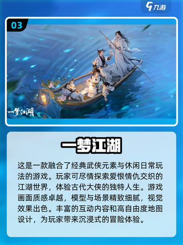 古风手游推荐🔥2024必玩💥截图4