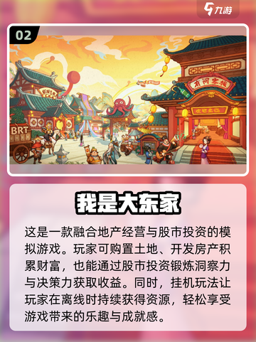 2024十大放置手游🔥可玩性爆棚！💡截图3