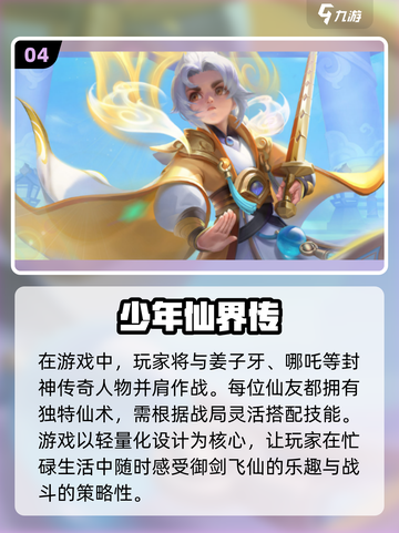 🔥2025最受欢迎回合制手游🔥可玩性爆表！截图5