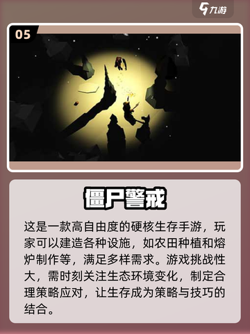 🔥2025必玩僵尸手游🔥顶级生存游戏下载大全ombie截图6