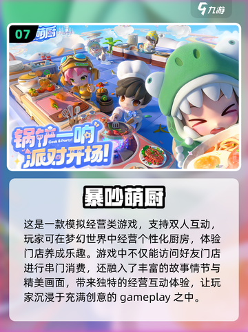 两人世界🧩2025最火双人游戏TOP10！截图8