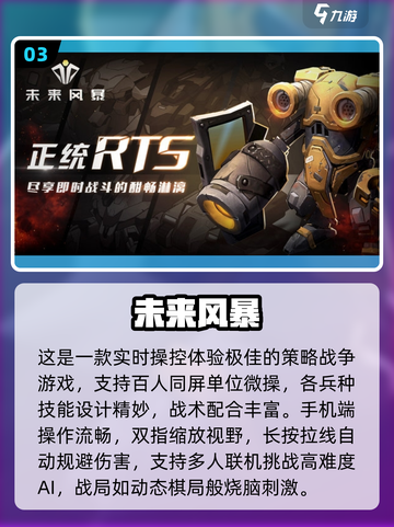 🔥2025最火战术游戏TOP榜💥截图4