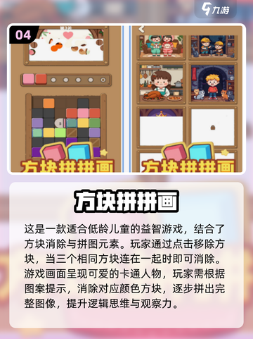 🎯2025超萌儿童休闲游戏大揭秘！🎮截图5