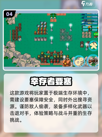 🔥2025必玩！免费要塞游戏合集💎截图5