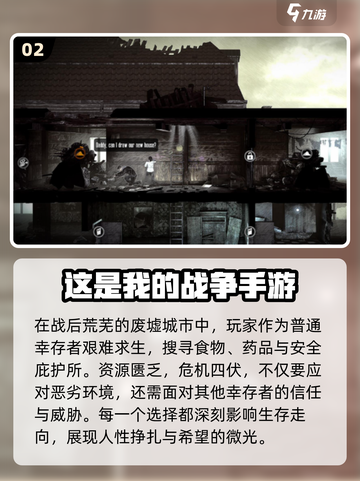 🔥2025最火生存游戏TOP榜💥截图3