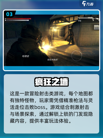 🔥2024必玩单机游戏排行榜✨顶级游戏等你来战！截图4