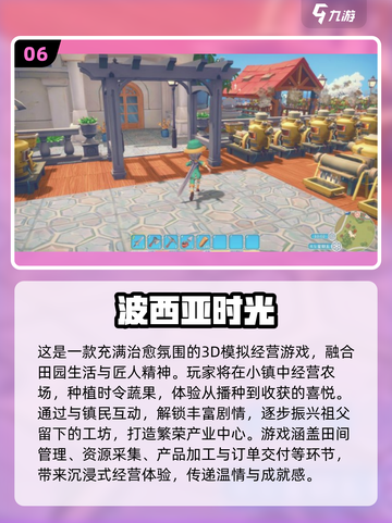 🌱2025超火种地游戏TOP榜！🎮截图7