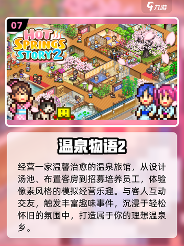 🔥2025单机神作TOP10💥截图8