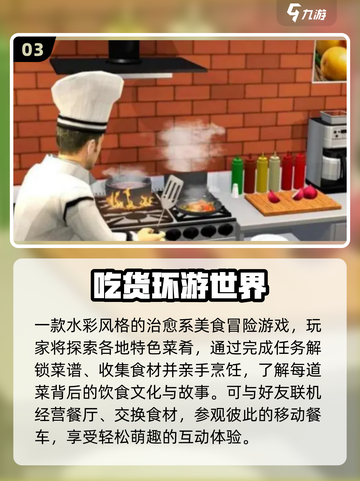 🔥2025最火点点互动游戏TOP5💥截图4