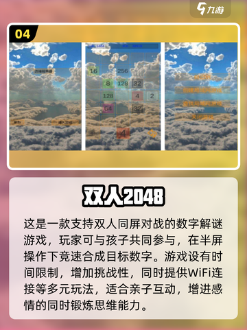 亲子手游大排名🌟适合9岁孩子的趣味游戏🔥截图5
