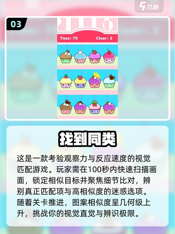 🔥2025爆款找相同游戏推荐💥🎮截图4